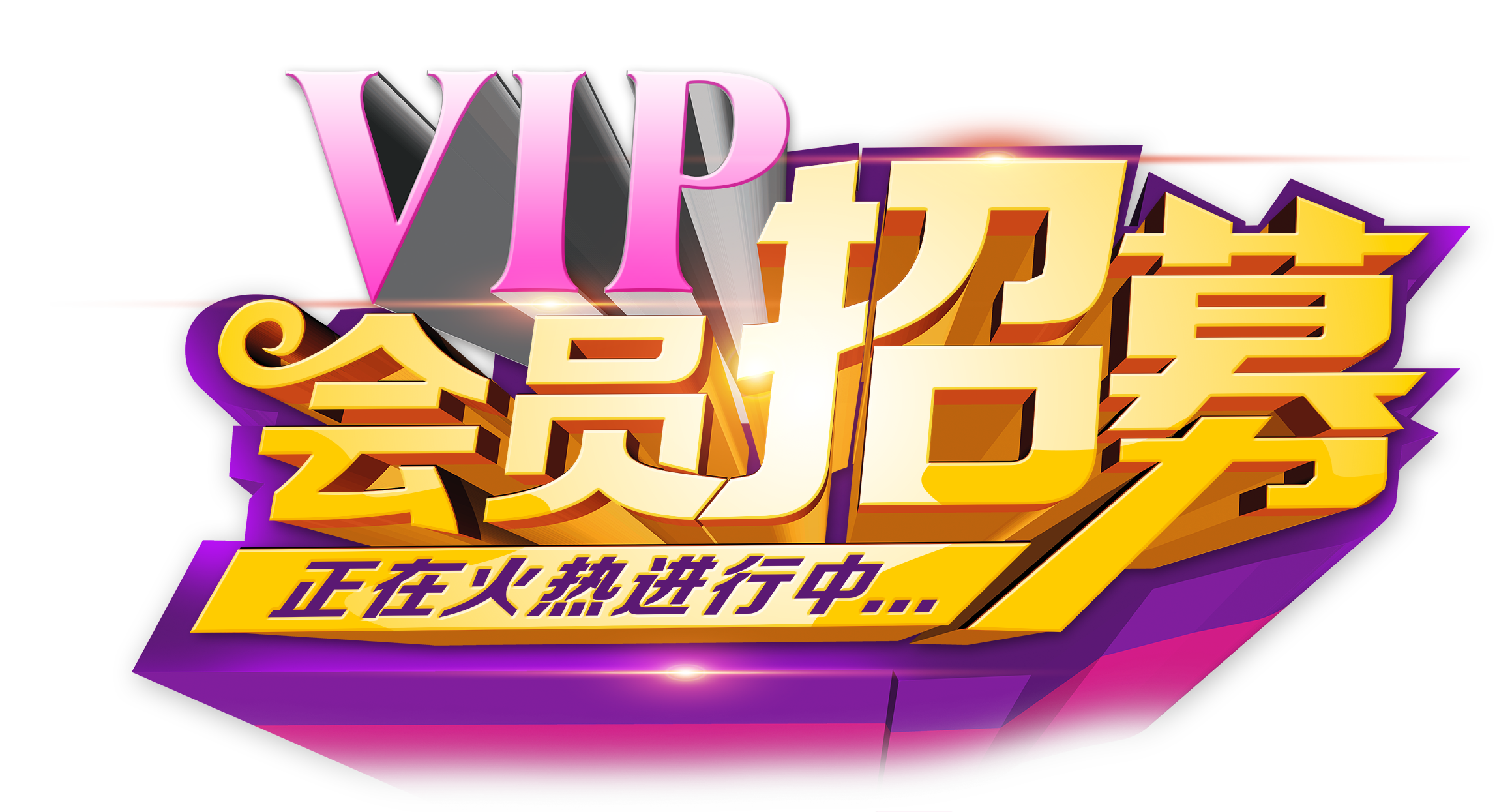 兒童樂園的八大營銷策略幻灯片
